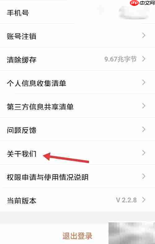 豚豚App如何查看关于我们