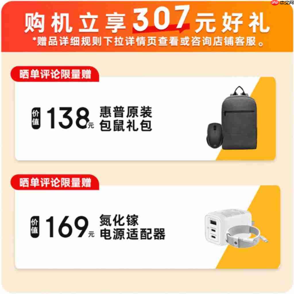 AI PC 新晋狠角色:5000 元价位 Arrow Lake 最优解 惠普战 66 2025 争当全能卷王