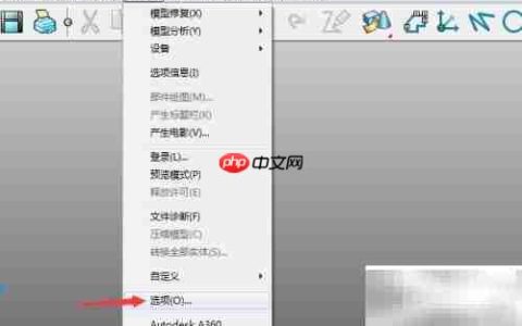 PowerShape 2017设置点公差为0.1