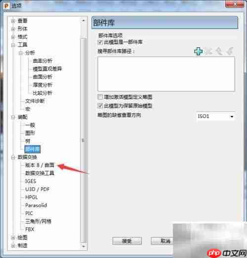 PowerShape 2017设置点公差为0.1