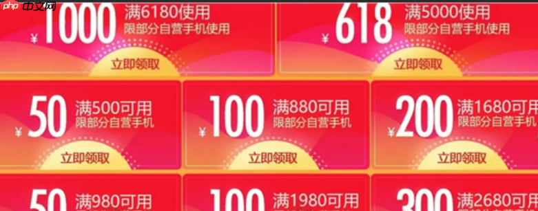 京东优惠券怎么使用?优惠券有几种类型?京东优惠券使用全攻略:类型解析与叠加规则详解