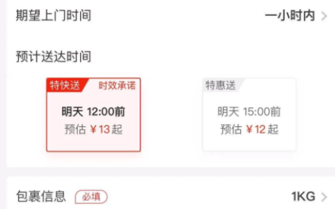 京东快递不按时送达的赔偿标准是什么？超时多久可以赔偿？京东快递不按时送达赔偿标准详解