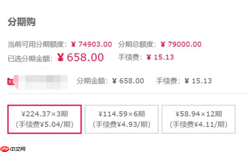 淘宝花呗分期如何使用?如何提高花呗分期额度?便捷消费与额度提升全知道。