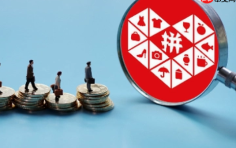 拼多多三人拼团是各买三个吗？三人团怎么拼？破除“买三份”迷惑 | 手把手教你利用社交、评论区、客服、社群快速成团！
