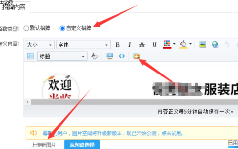 淘宝店铺基础如何搭建？具体步骤是什么？淘宝店铺基础搭建全攻略：从零开始打造高转化店铺