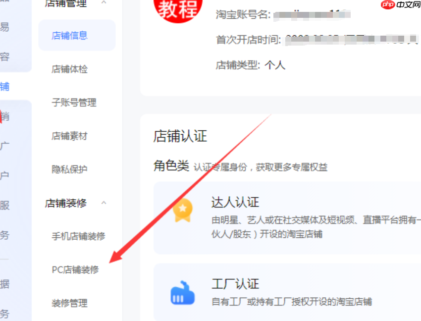 淘宝店铺基础如何搭建?具体步骤是什么?淘宝店铺基础搭建全攻略:从零开始打造高转化店铺