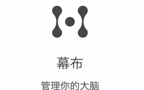 幕布基础操作指南：如何快速上手大纲笔记