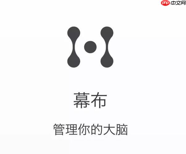 幕布基础操作指南:如何快速上手大纲笔记