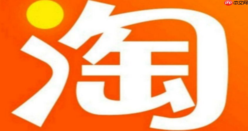 淘宝图标是什么颜色?如何设置店标?淘宝店标颜色规范与设置全攻略:打造高辨识度店铺形象