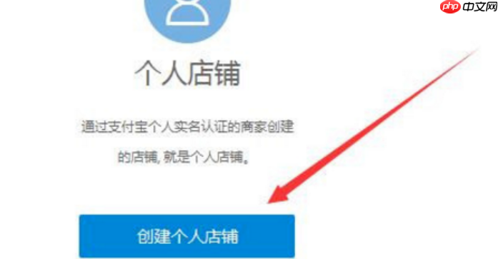 淘宝开个体工商户店铺的流程是什么?需要营业执照吗?个体工商户淘宝开店全攻略:营业执照办理与店铺注册避坑指南!