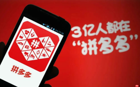 拼多多商品带广告两个字能买吗？有广告字样的商品是啥意思？拼多多'广告'商品真相大揭秘！这样买不吃亏，避坑指南来了！