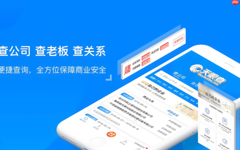 天眼查app如何找到目标客户的联系方式_天眼查目标客户联系方式查询