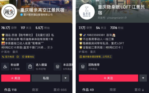 抖音民宿入驻条件及费用是多少？如何推广民宿？详解抖音民宿入驻条件！