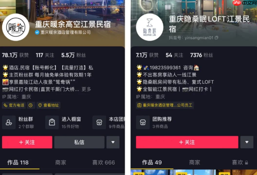 抖音民宿入驻条件及费用是多少?如何推广民宿?详解抖音民宿入驻条件!