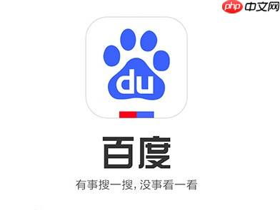 百度极速版如何关闭广告推送_百度极速版广告管理的设置方法