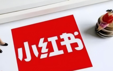 如何找回小红书的原账号？如何联系小红书客服转人工服务？3种有效方法详解