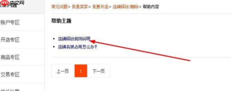 淘宝店自动注销后怎么恢复?注销后多久能重新开店呢?淘宝店铺注销复活指南:自动关停后比做的5个动作!