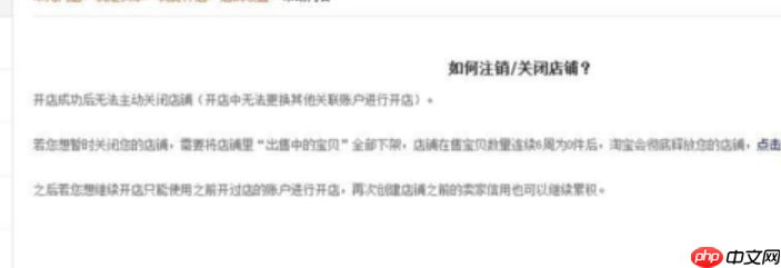 淘宝店自动注销后怎么恢复?注销后多久能重新开店呢?淘宝店铺注销复活指南:自动关停后比做的5个动作!