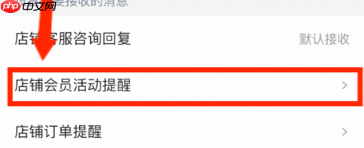 淘宝怎么看我是哪些店的会员?入店铺会员有什么坏处?「小心!淘宝店铺会员竟会泄露隐私?」1分钟查清所有绑定店铺+5大入会陷阱避坑指南!