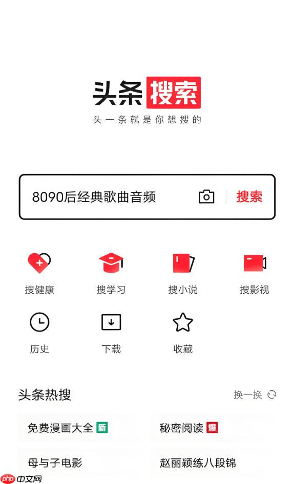 今日头条官网入口登录 今日头条网页版官方网站