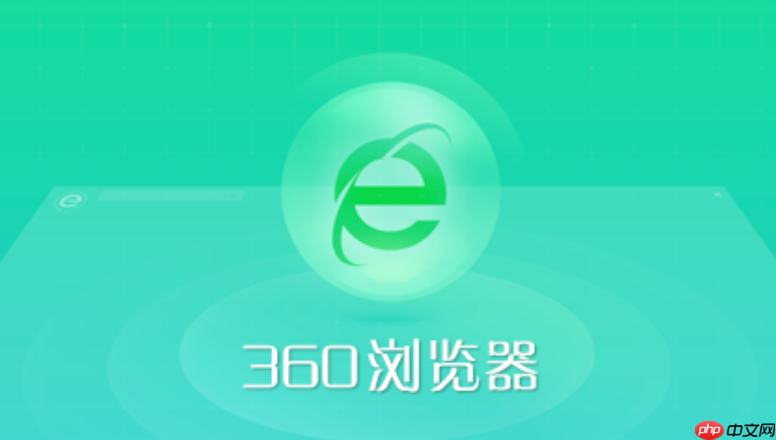 360浏览器怎么设置九宫格主页 360浏览器自定义新标签页九宫格导航