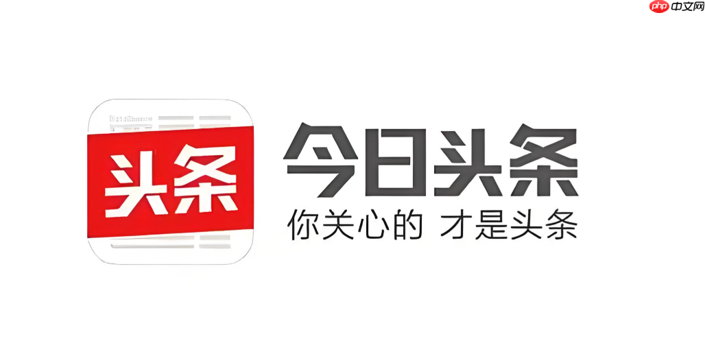 今日头条官网登录页面 今日头条网页版官方入口