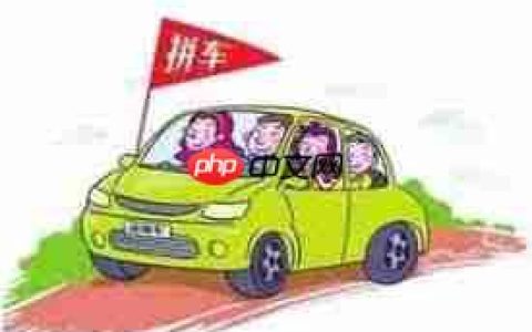 嘀嗒拼车如何返还差价