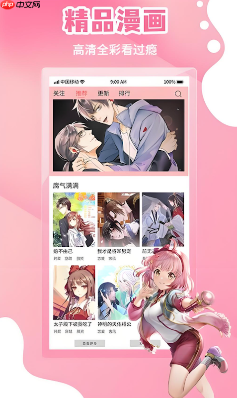 蛙漫漫画官网在线入口地址 蛙漫漫画网页版免费在线阅读 - 创想鸟