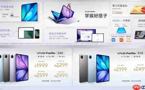 vivo Pad5e发布：骁龙8s Gen3加持 1999元起