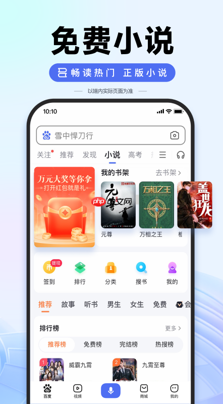 百度搜索app如何设置搜索页面动态效果_百度搜索app动态效果的优化方法