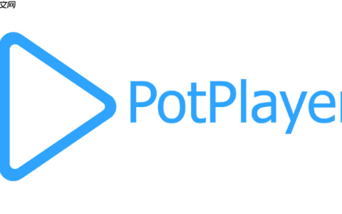 Potplayer怎么启用屏幕录制_Potplayer屏幕录制的设置与操作