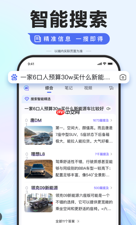 百度搜索app如何设置搜索页面动态效果_百度搜索app动态效果的优化方法
