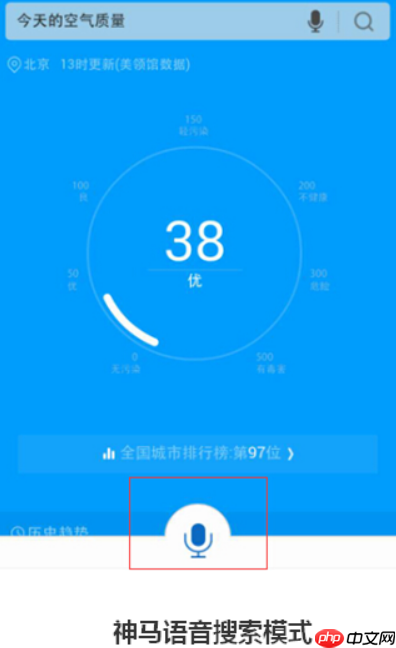 神马搜索App生活服务搜索入门_神马搜索App本地服务定位技巧