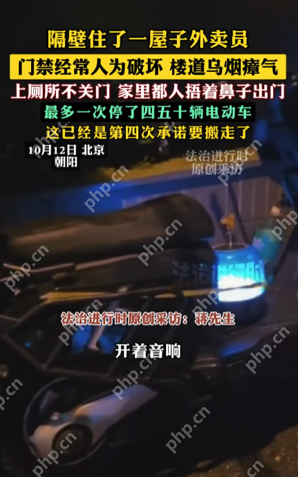 当邻居是一屋子外卖员:楼道成“停车场”,门禁屡遭破坏,承诺搬家成“空头支票” - 创想鸟