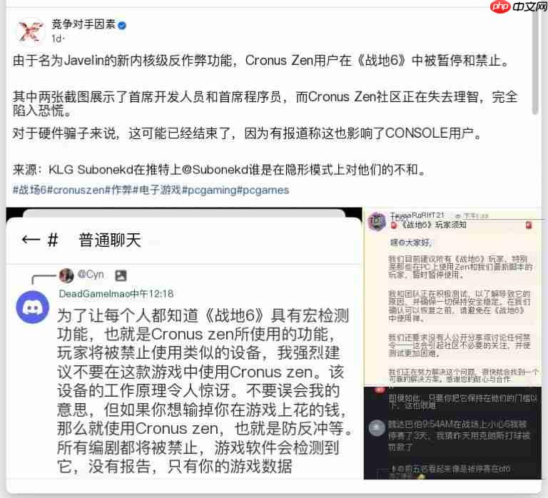 大快人心!EA大规模封禁《战地6》"键鼠转换器"玩家
