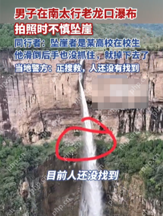 南太行老龙口瀑布大学生拍照坠亡 同行者:4人是在网上临时组队,不认识 - 创想鸟