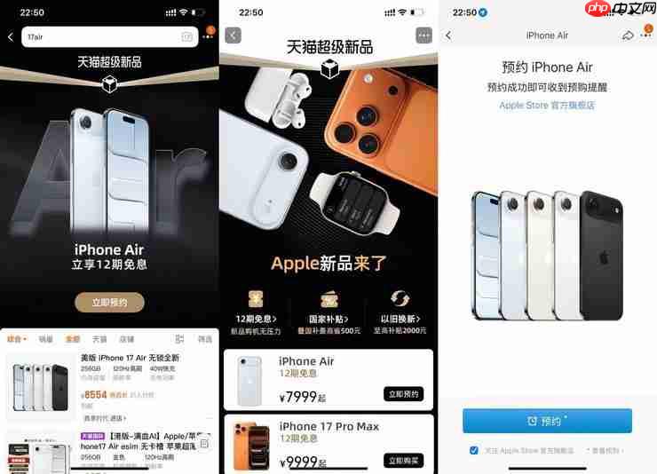 iPhone Air 天猫双11首发,Apple Store官方旗舰店率先开启预约