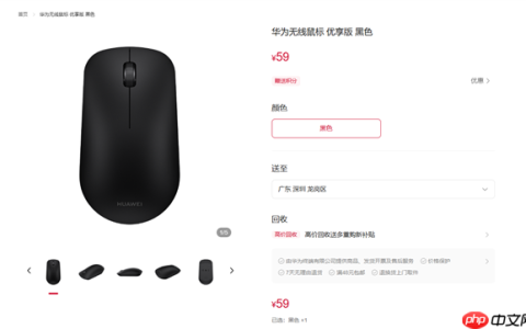 59元！华为无线鼠标优享版今日开售：支持星闪、蓝牙双连接 续航12个月