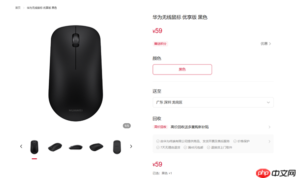59元!华为无线鼠标优享版今日开售:支持星闪、蓝牙双连接 续航12个月