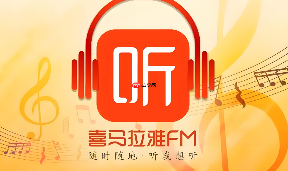 喜马拉雅app如何关闭听书时的背景音乐_喜马拉雅app听书背景音乐关闭方法