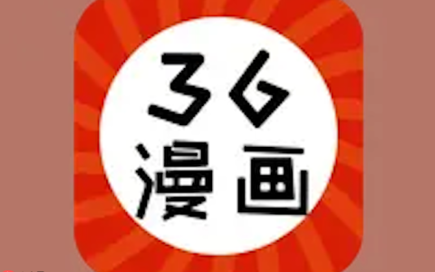 36漫画最新免费登录入口 36漫画免费看登录首页通道