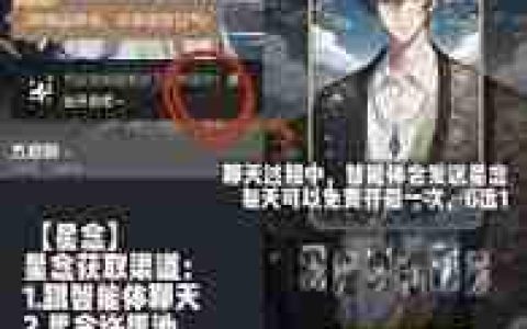 如何获取星野星念