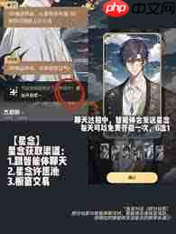 如何获取星野星念