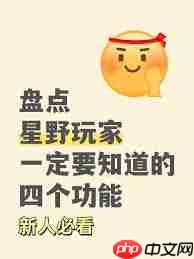如何获取星野星念