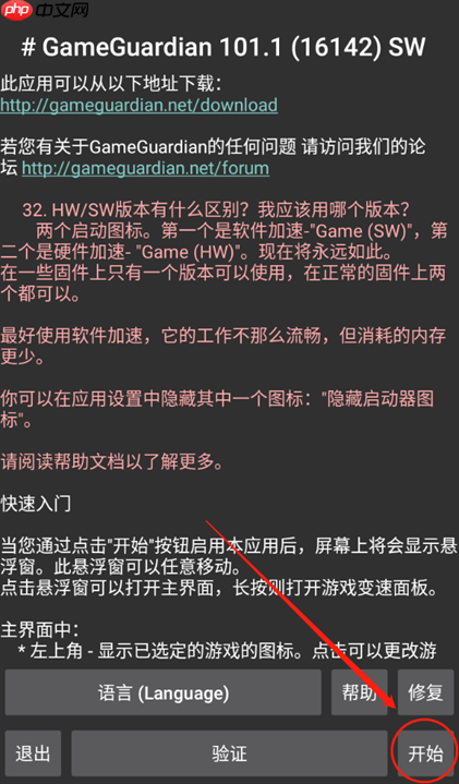 gg修改器修改游戏货币的教程