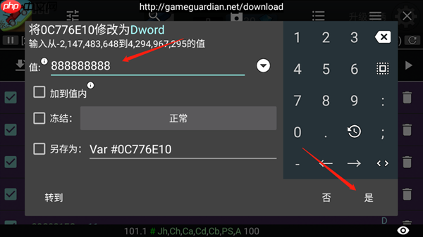 gg修改器修改游戏货币的教程