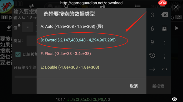 gg修改器修改游戏货币的教程