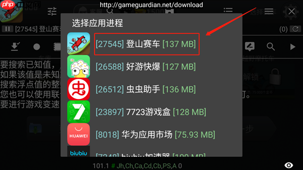 gg修改器修改游戏货币的教程