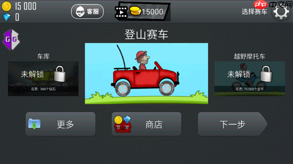 gg修改器修改游戏货币的教程