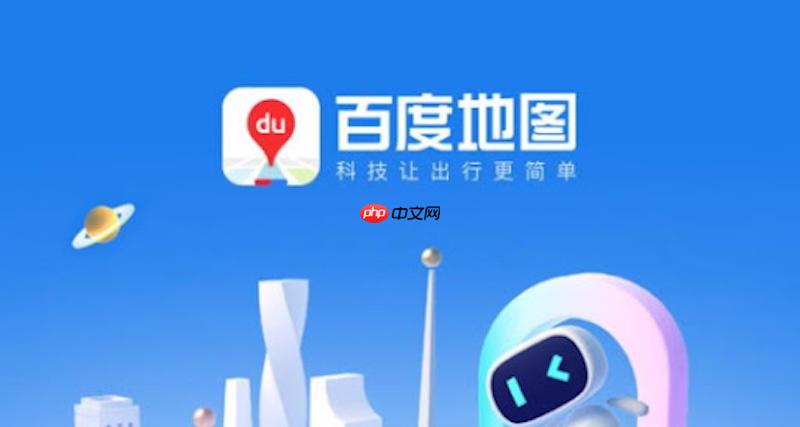 百度地图导航声音延迟如何处理